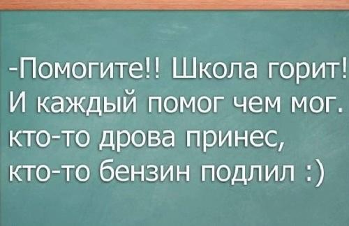 Подробнее о статье Статусы про школу