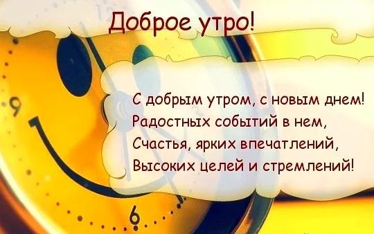 Подробнее о статье Стихи с Добрым утром