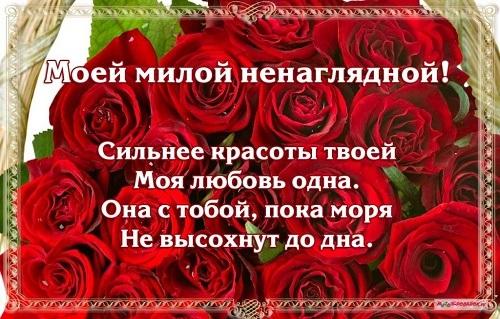 Красивые Картинки С Пожеланиями Любимой