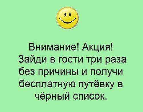 Подробнее о статье Угарные статусы