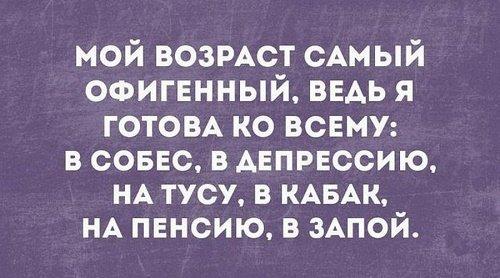 Подробнее о статье Улетные прикольные фразы