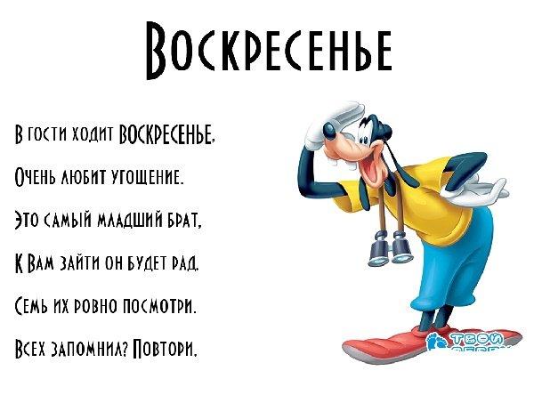 Подробнее о статье Воскресные анекдоты 1 сентября 2019 года