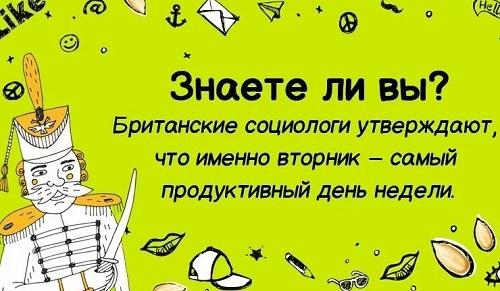 Подробнее о статье Анекдоты вторника 8 октября 2019 года