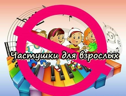 Подробнее о статье Частушки для взрослых