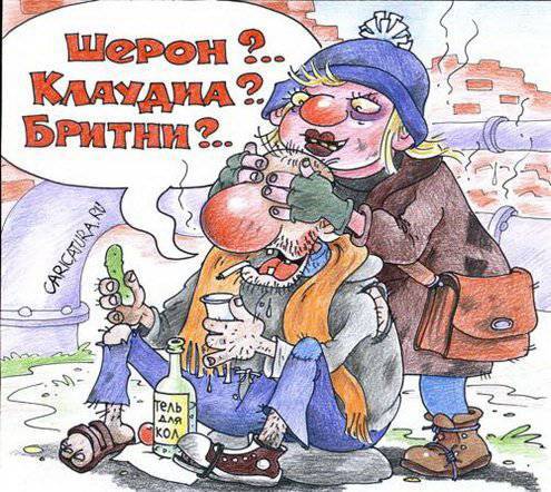 карикатура про пьяных 