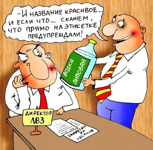 карикатура про водку