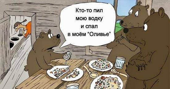 карикатура про водку