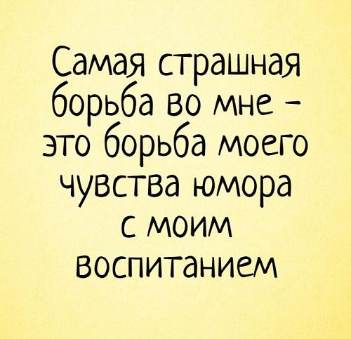 Подробнее о статье Прикольные и ржачные статусы