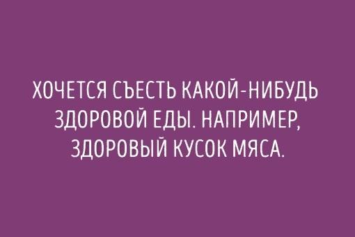 Подробнее о статье Прикольные статусы про еду и жратву