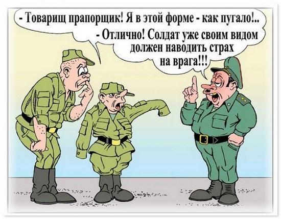 карикатура про армию