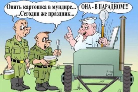 карикатура про армию