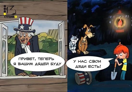 карикатура про дядю и тетю