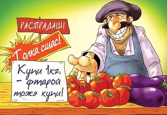 карикатура про гоги