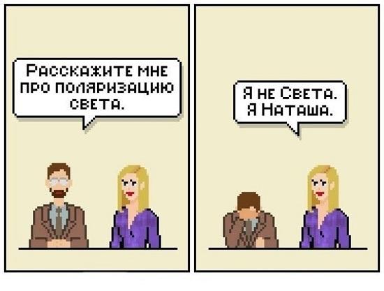 карикатура про наташу