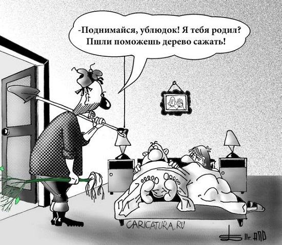 карикатура про отцов и детей