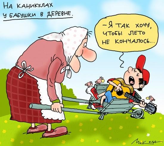 карикатура про отцов и детей