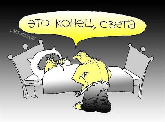 карикатура про свету