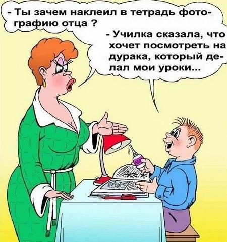 карикатура про вовочку