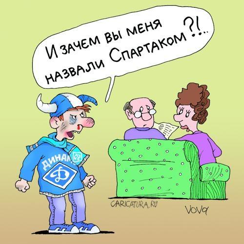 карикатуры про имена