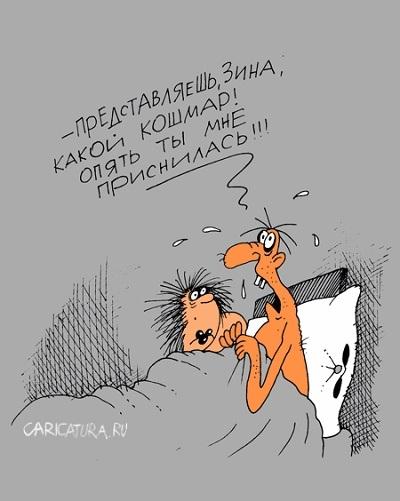 карикатуры про имена