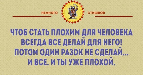 прикольное четверостишье