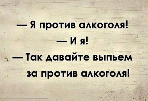 Подробнее о статье Статусы про алкоголь