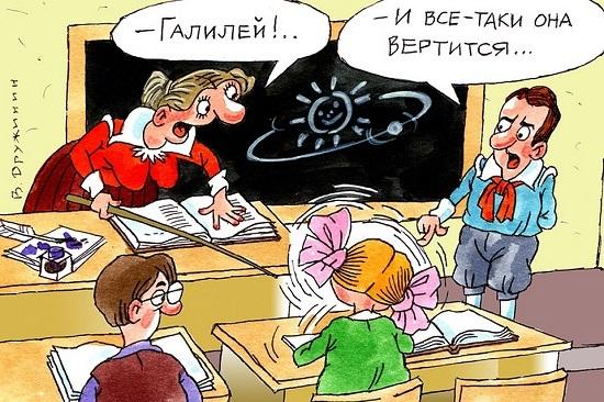 анекдот в картинке про учеников и учителей