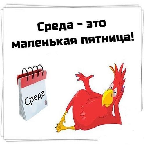 Подробнее о статье Анекдоты среды 18 декабря 2019 года