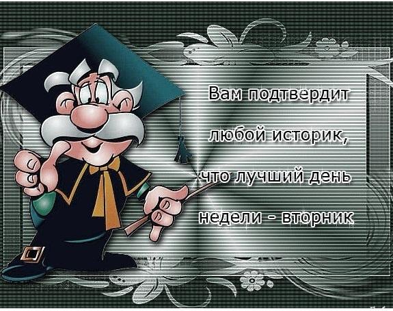 Подробнее о статье Анекдоты вторника 10 декабря 2019 года