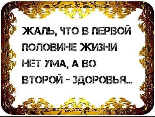 Подробнее о статье Статусы про здоровье