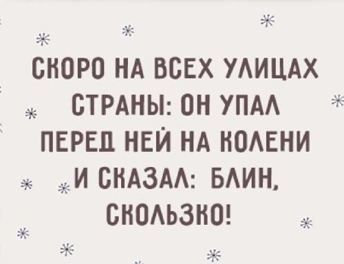 Подробнее о статье Улетные статусы про зиму