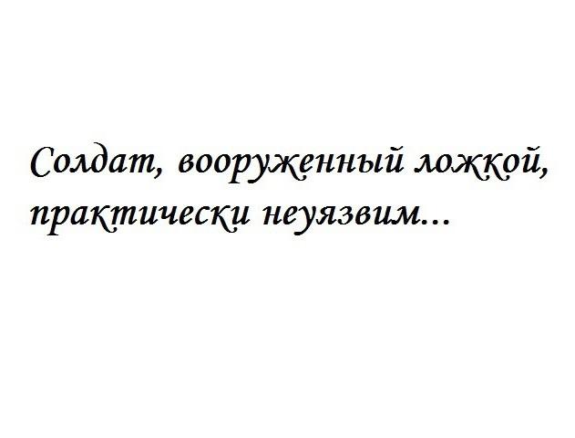 Подробнее о статье Армейские фразы