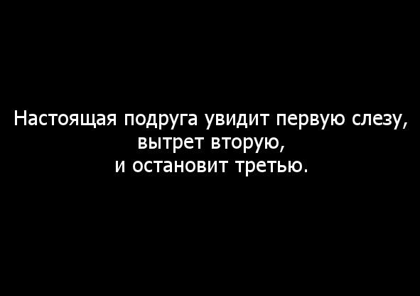 Подробнее о статье Грустные статусы про подругу