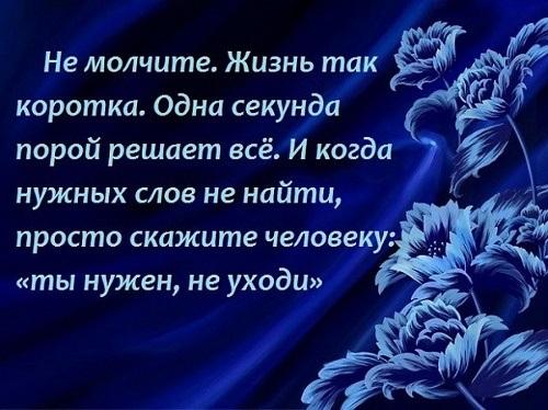 Подробнее о статье Красивые короткие стихи