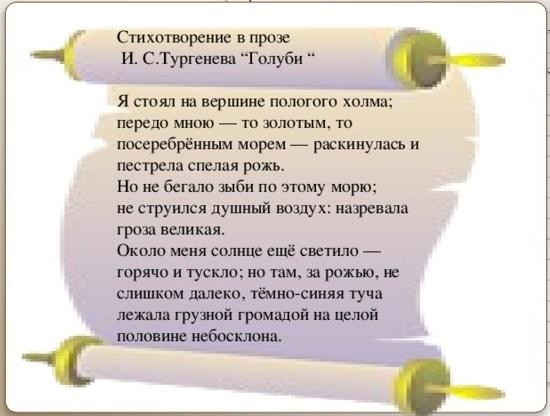 Подробнее о статье Красивые стихи в прозе