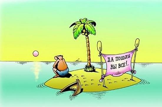 смешная и прикольная карикатура