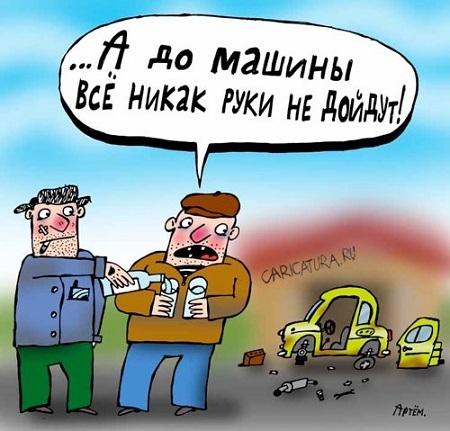 смешная и веселая карикатура