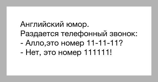 Тонкий английский юмор проект