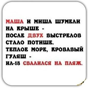 Подробнее о статье Ржачные короткие стихи