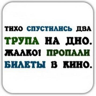 Подробнее о статье Смешные короткие стихи обо всем