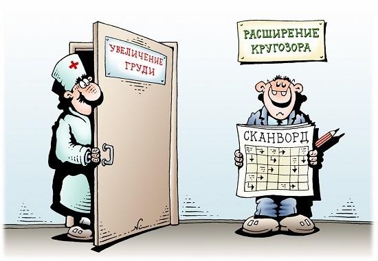 прикольная и смешная карикатура