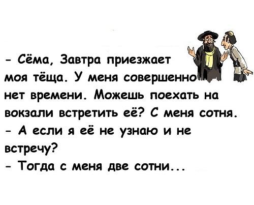 Подробнее о статье Самые смешные одесские анекдоты