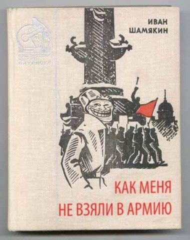 смешное название книги