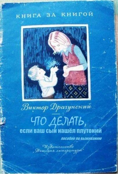 смешное название книги