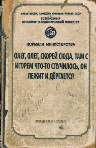 смешное название книги