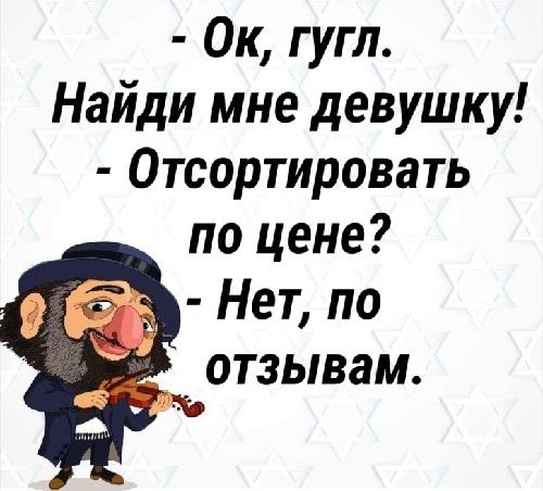 Подробнее о статье Свежие анекдоты про евреев читать бесплатно