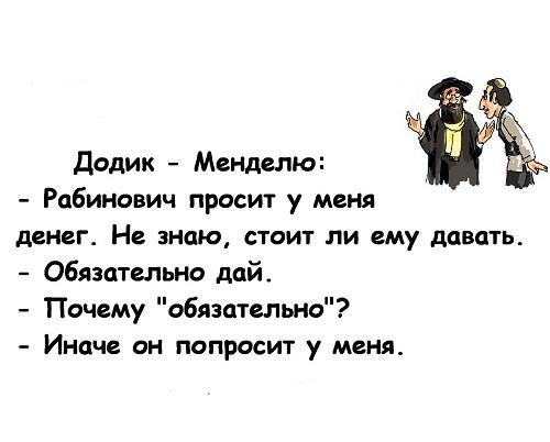 Подробнее о статье Свежие смешные анекдоты про евреев