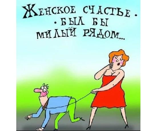 Подробнее о статье Анекдоты про жену и кого-то рядом