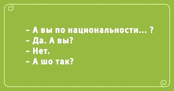 Подробнее о статье Еврейские шутки и афоризмы