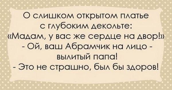 Подробнее о статье Самые новые еврейские анекдоты